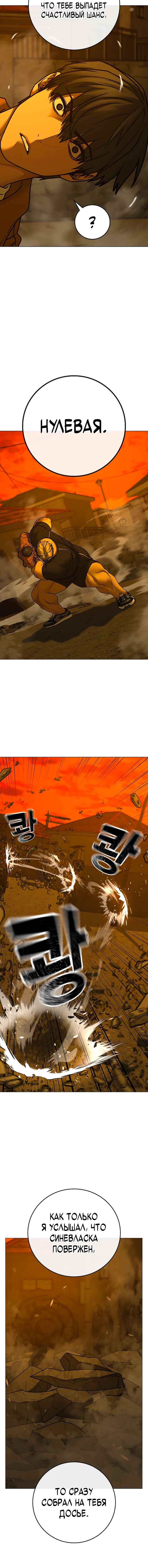 Hyeonsil Quest Chapter 148 - Page 8