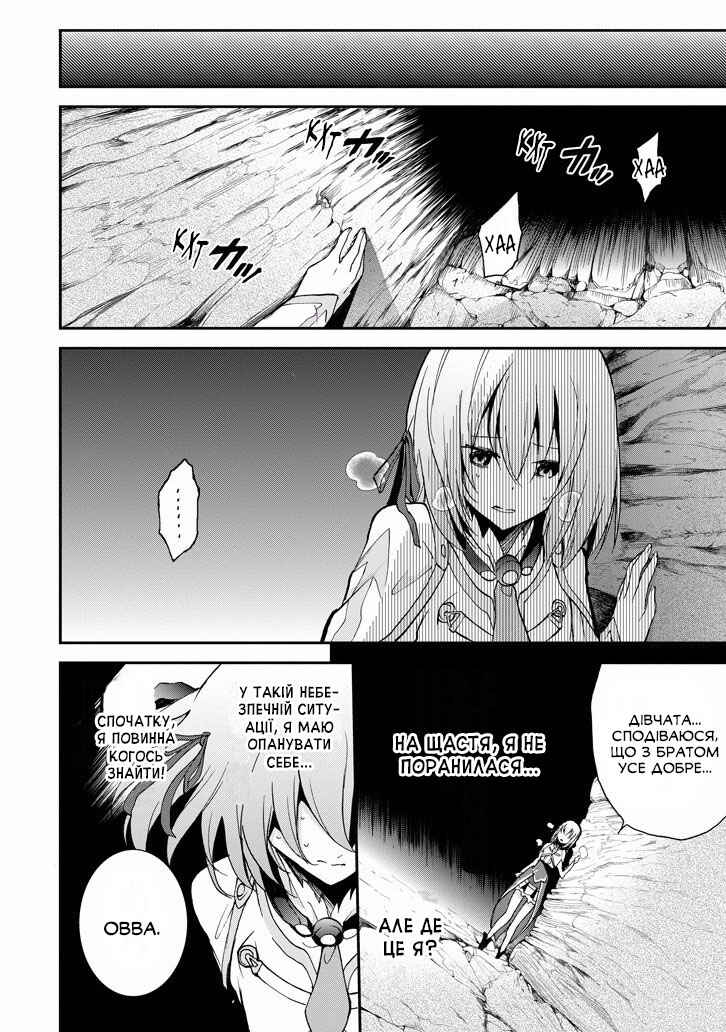 Saijaku Muhai no Bahamut Chapter 33 - Page 14