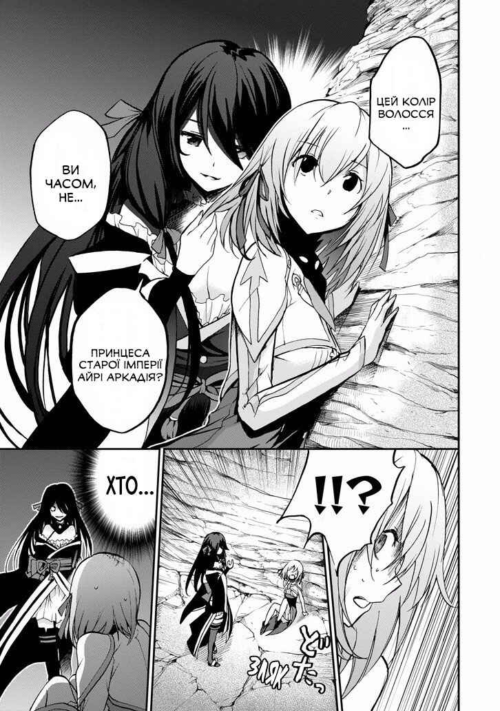 Saijaku Muhai no Bahamut Chapter 33 - Page 15