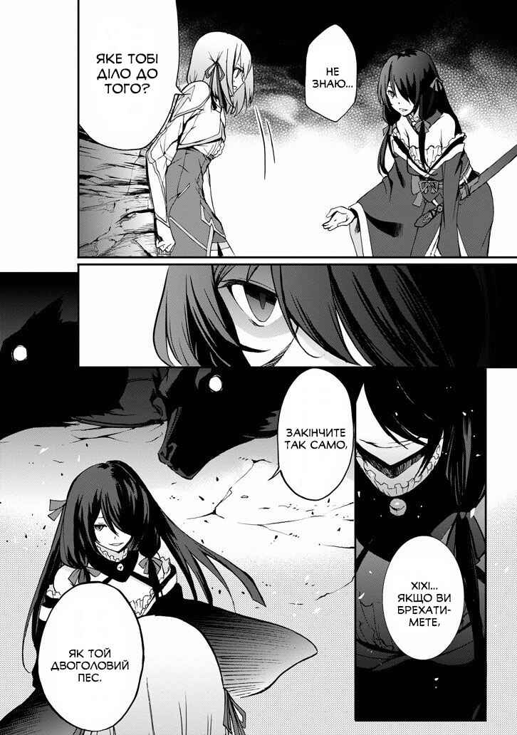 Saijaku Muhai no Bahamut Chapter 33 - Page 18