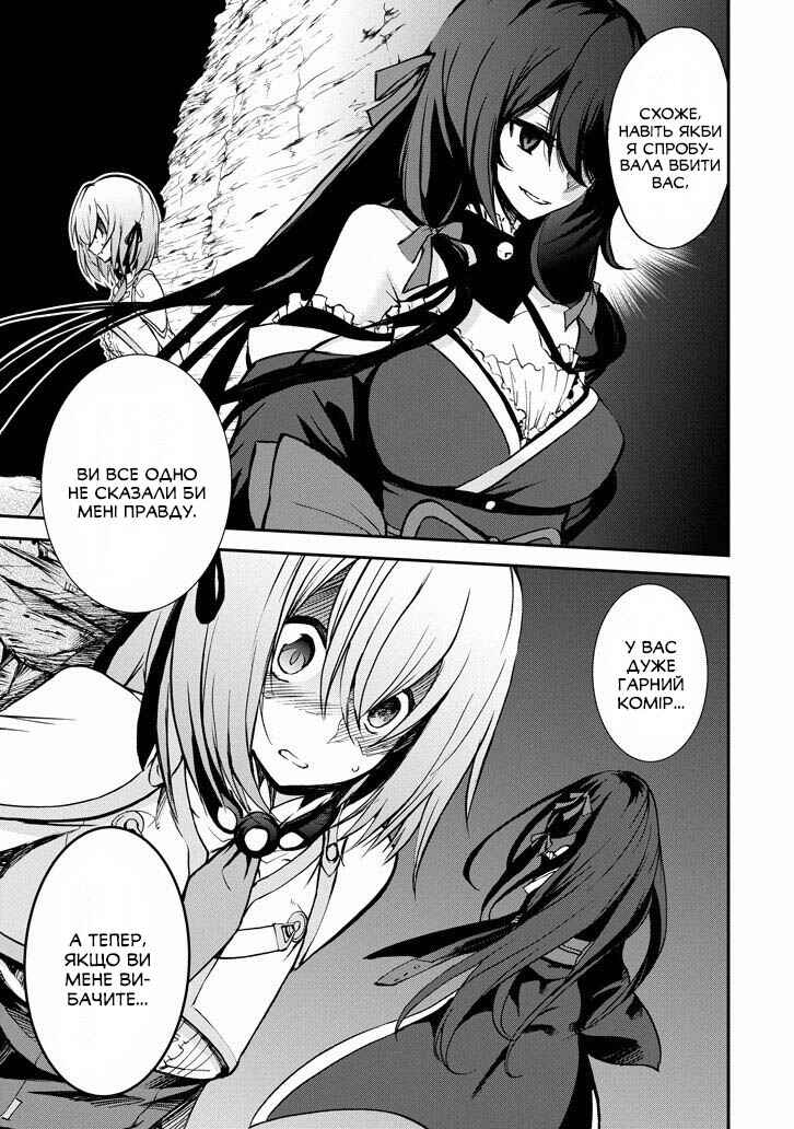 Saijaku Muhai no Bahamut Chapter 33 - Page 21