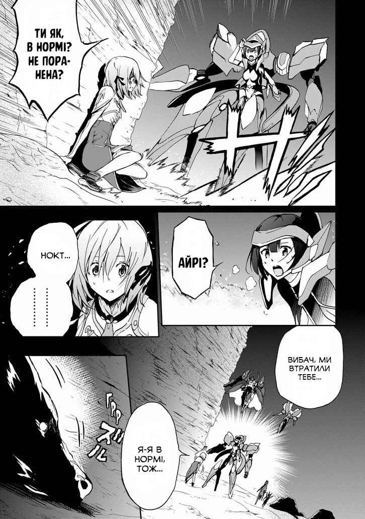Saijaku Muhai no Bahamut Chapter 33 - Page 23