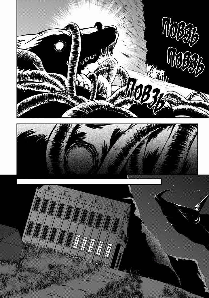 Saijaku Muhai no Bahamut Chapter 33 - Page 24