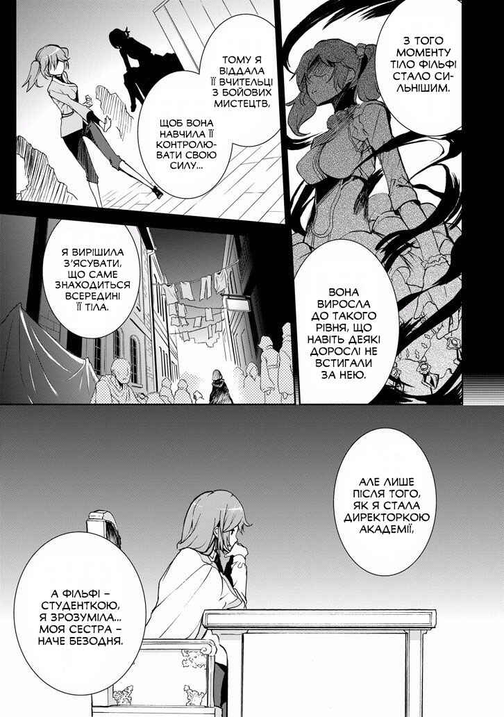 Saijaku Muhai no Bahamut Chapter 33 - Page 29