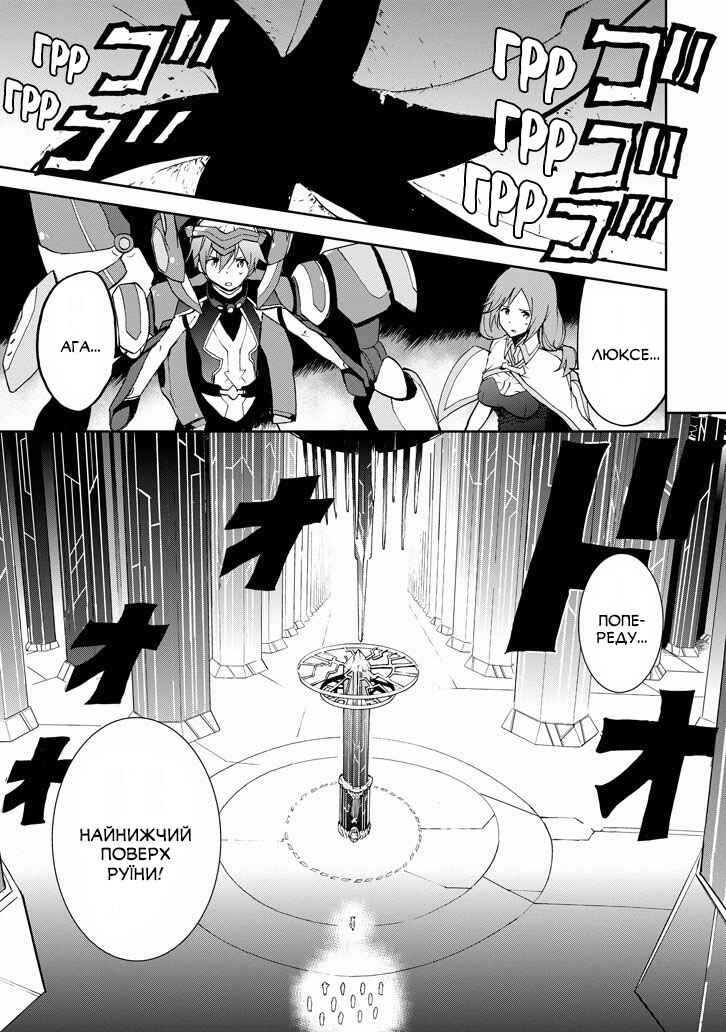 Saijaku Muhai no Bahamut Chapter 33 - Page 35