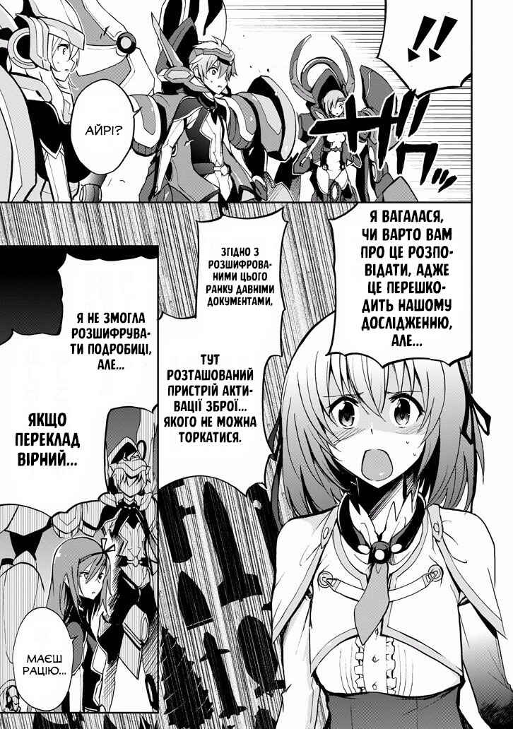 Saijaku Muhai no Bahamut Chapter 33 - Page 37