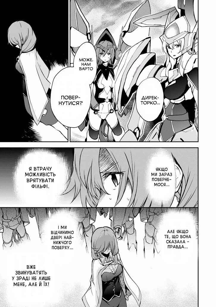 Saijaku Muhai no Bahamut Chapter 33 - Page 39