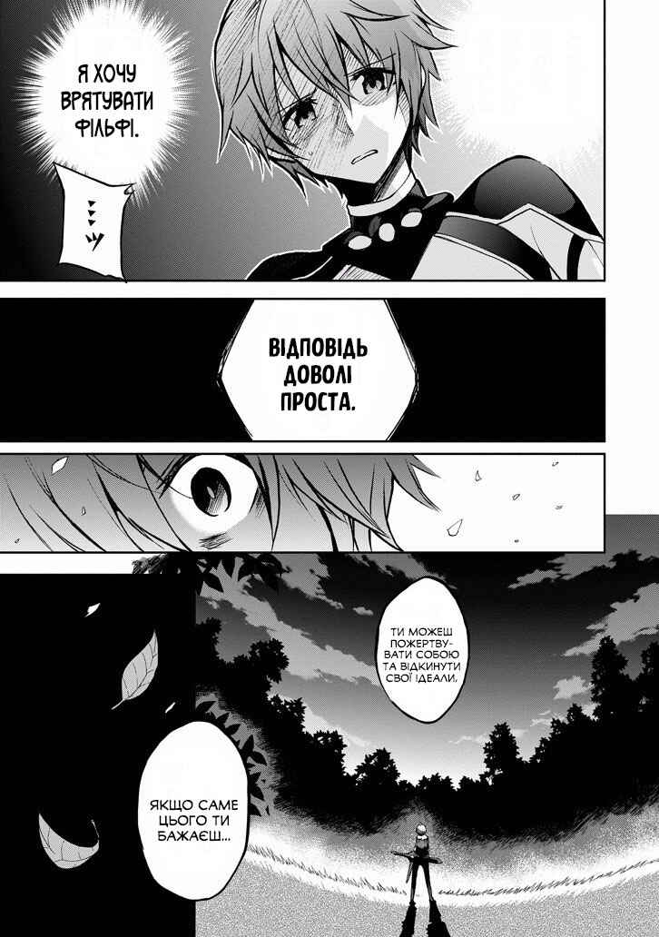 Saijaku Muhai no Bahamut Chapter 33 - Page 43