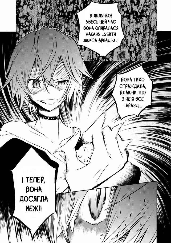 Saijaku Muhai no Bahamut Chapter 33 - Page 5