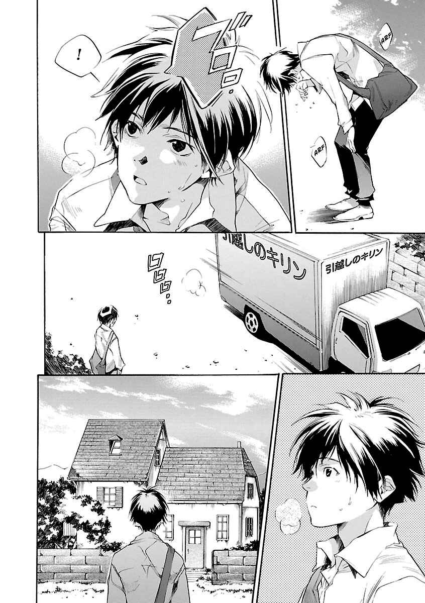 Itsuya-san Chapter 1 - Page 10