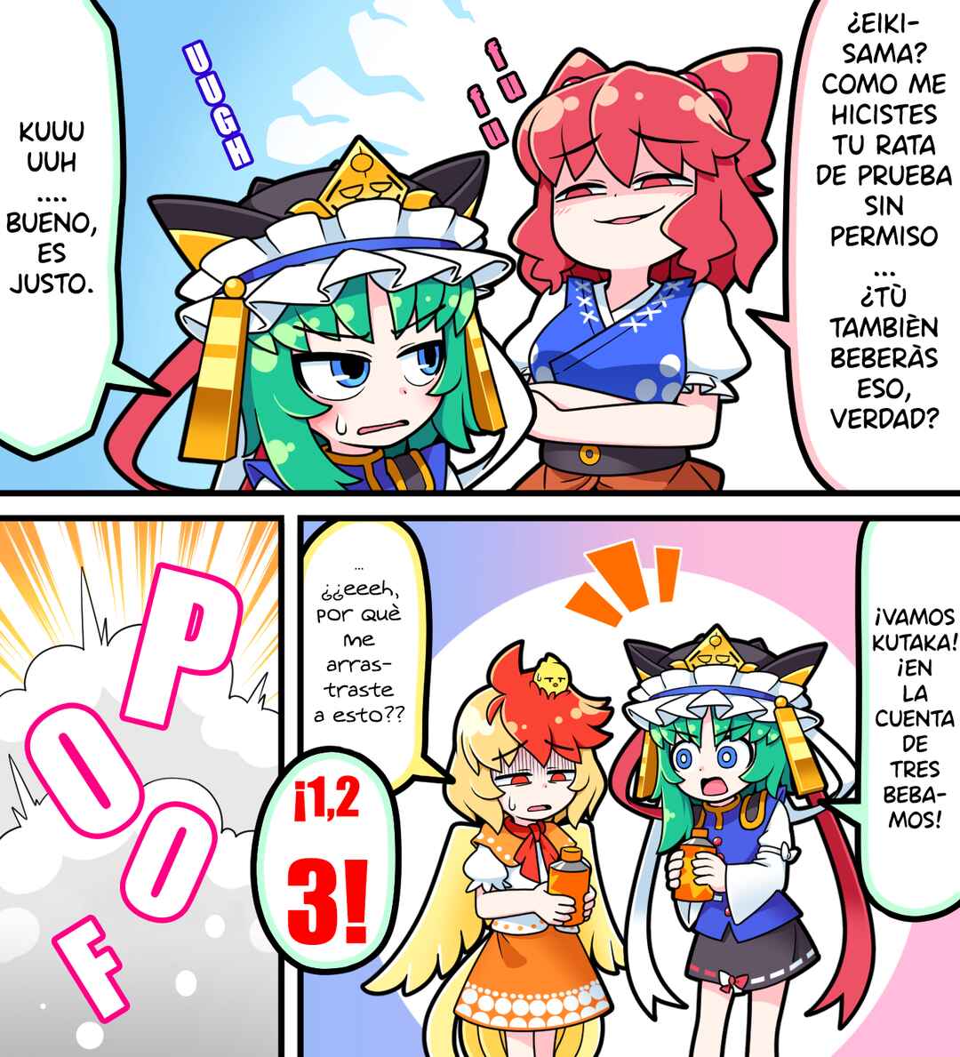 Touhou - Komachi & Eiki 4 Lovey-Dovey Manga (Doujinshi) Chapter 32 - Page 1