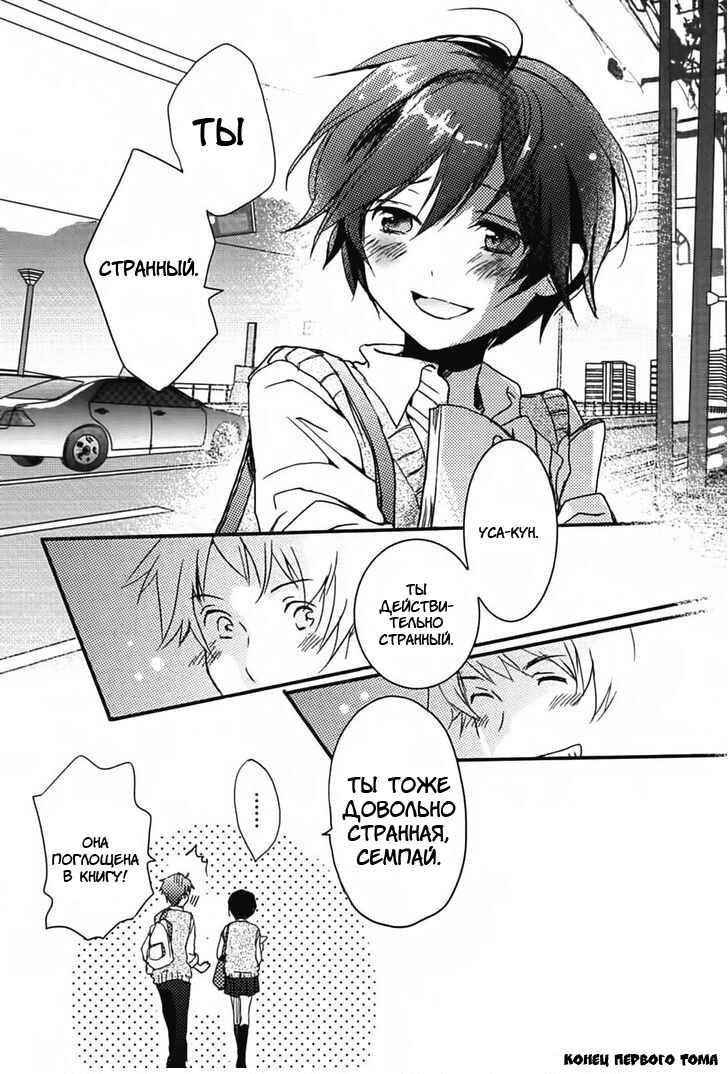 Bokura wa Minna Kawai-sou Chapter 11 - Page 16