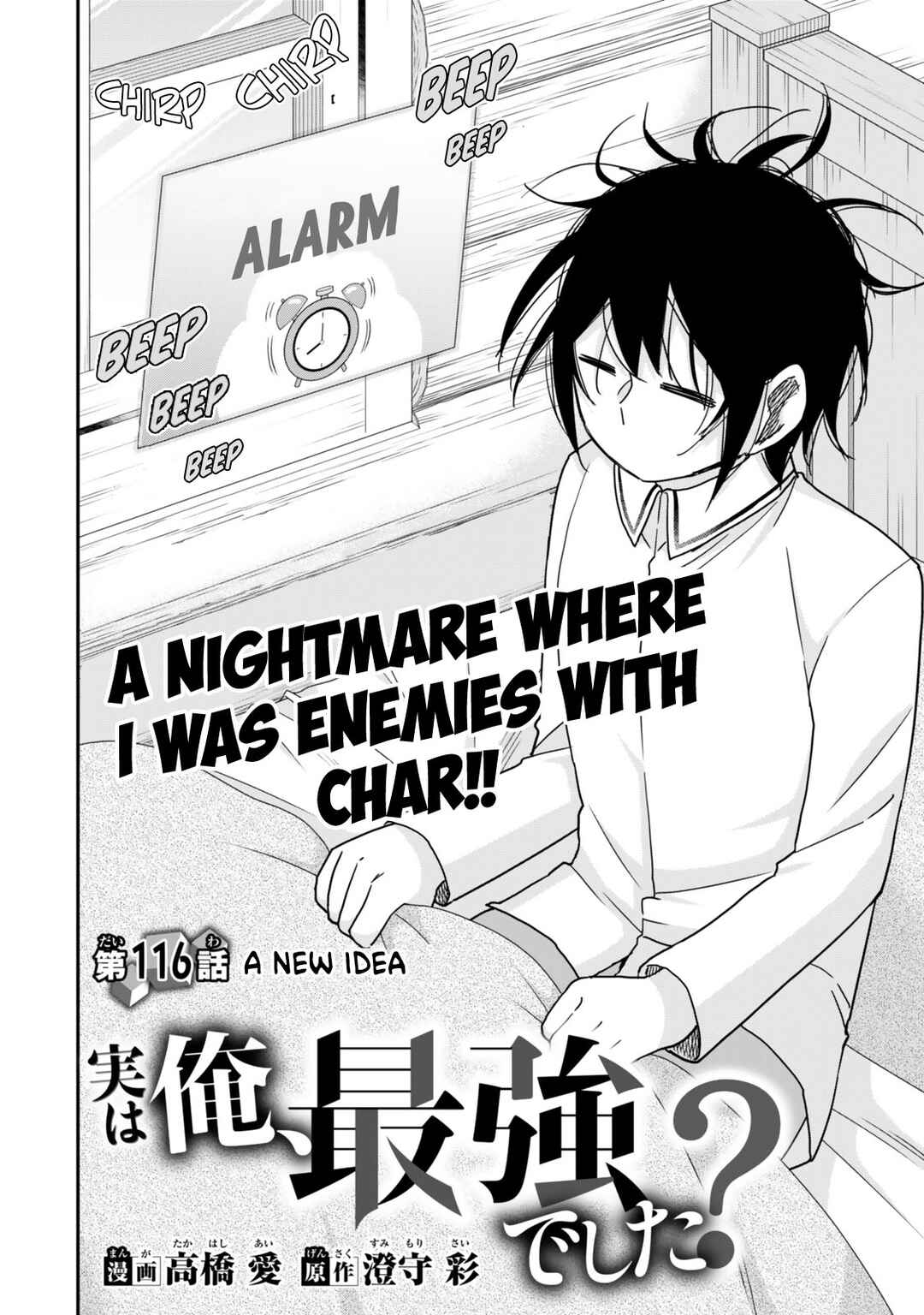 Jitsu wa Ore, Saikyou deshita? Chapter 116 - Page 2