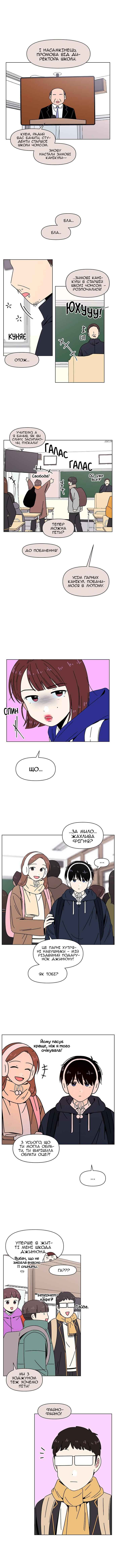 Seasons of Blossom Chapter 119 - Page 5