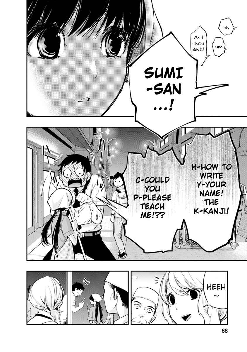 Itonami Itonamezu Chapter 2 - Page 14
