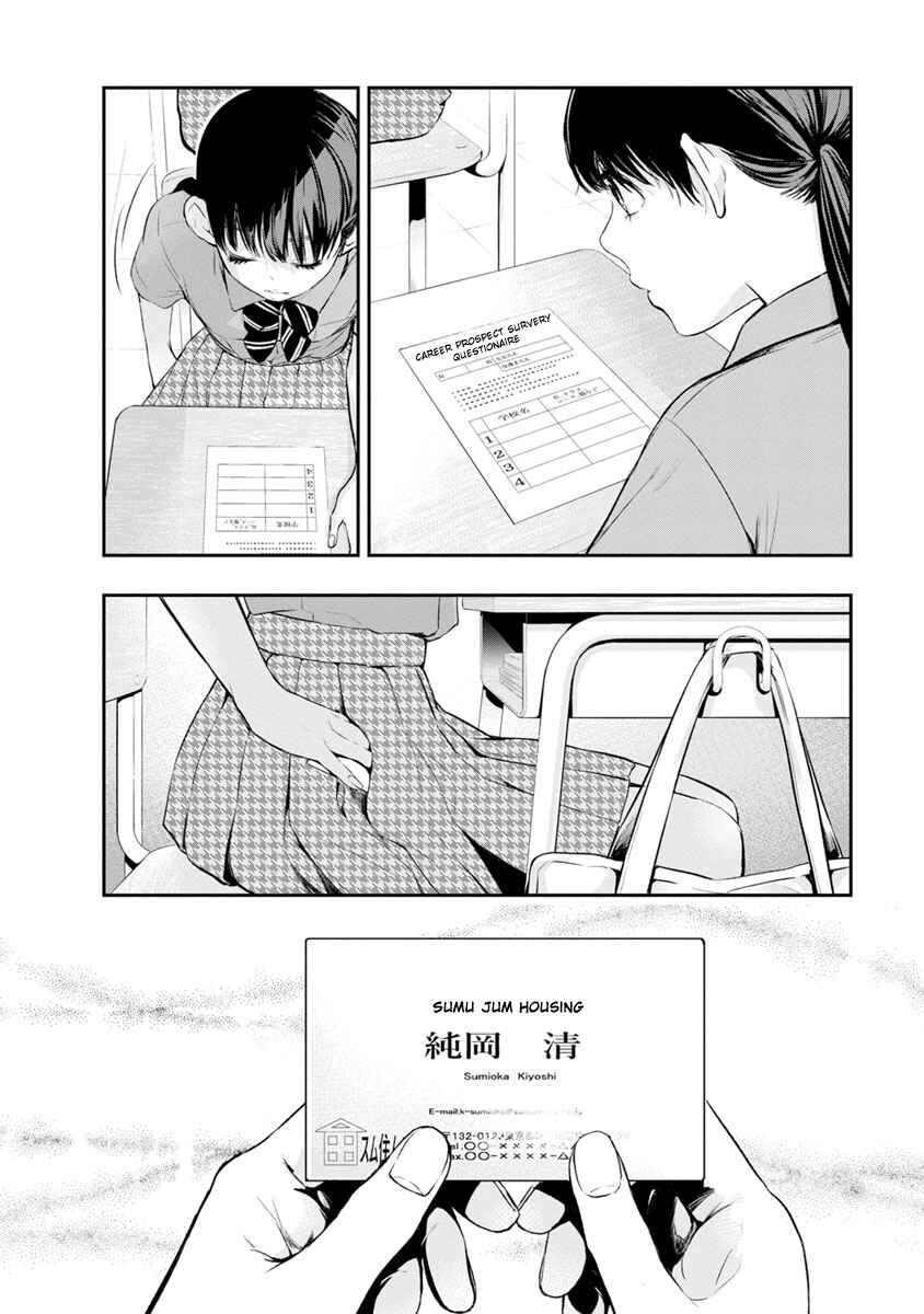 Itonami Itonamezu Chapter 2 - Page 2