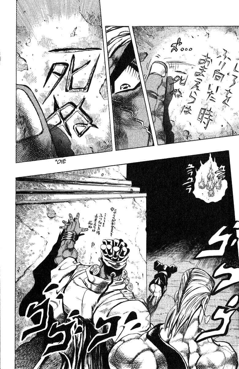 JoJo no Kimyou na Bouken: Part 3 - Stardust Crusaders Chapter 126 - Page 14