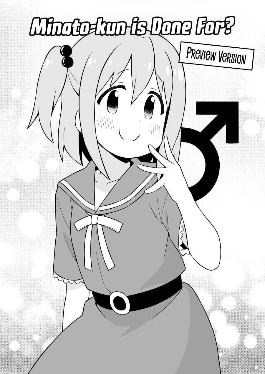 Onii-chan wa Oshimai! Chapter 81.9 - Page 1