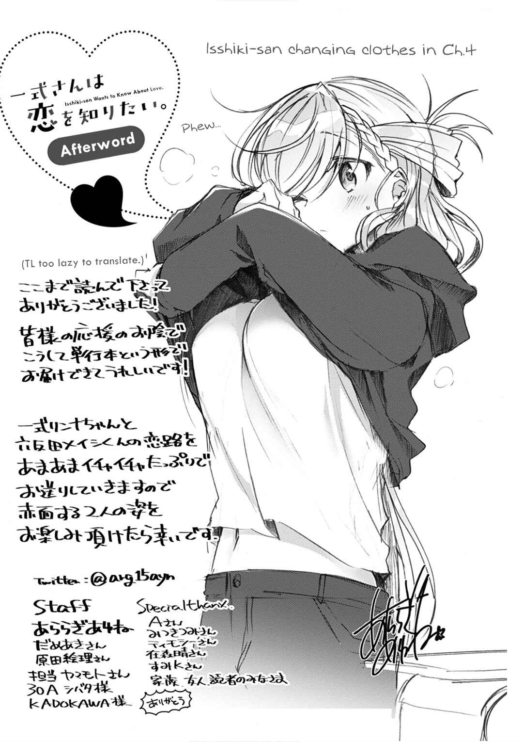 Isshiki-san wa Koi wo Shiritai. Chapter 5.5 - Page 7