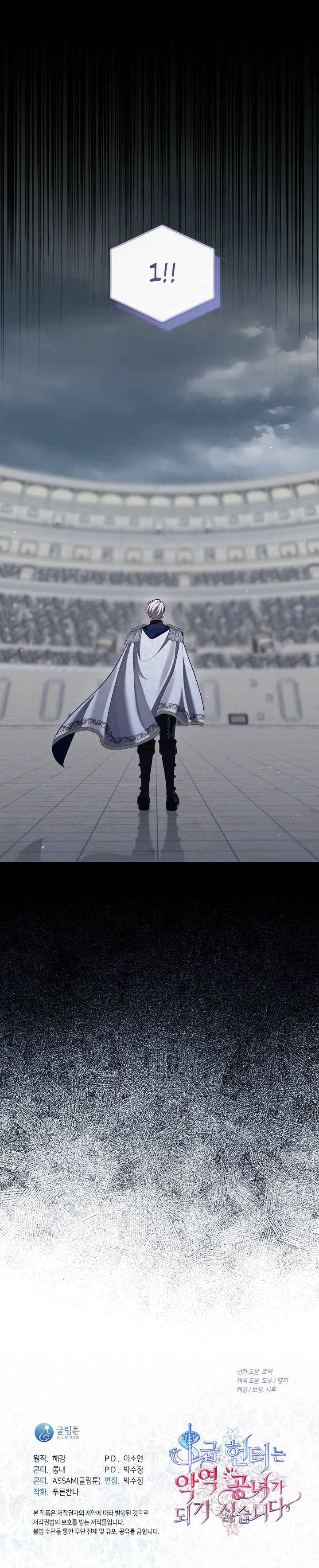 S-geup Hunter-neun Agyeong Gongnyeoga Doegi Silseumnida Chapter 57 - Page 15