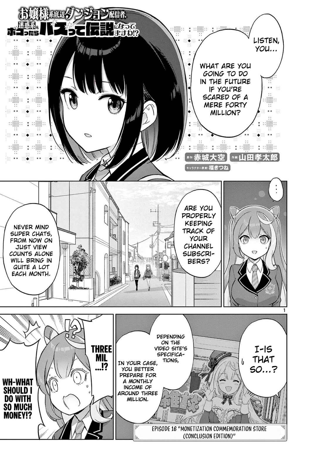 Ojousama-kei Teihen Dungeon Haishinsha, Meiwaku-kei o Bokottara Bazutte Densetsu ni Nattemasu wa!? Chapter 16 - Page 2