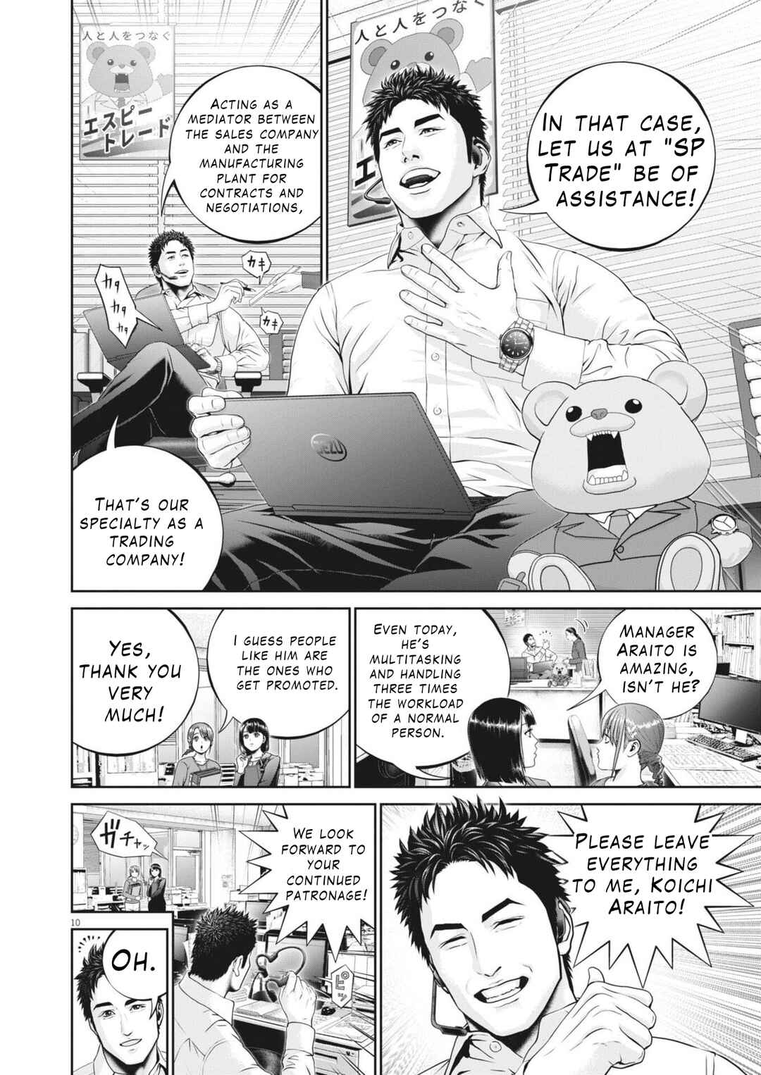Fujisan Daifunka Chapter 1 - Page 11