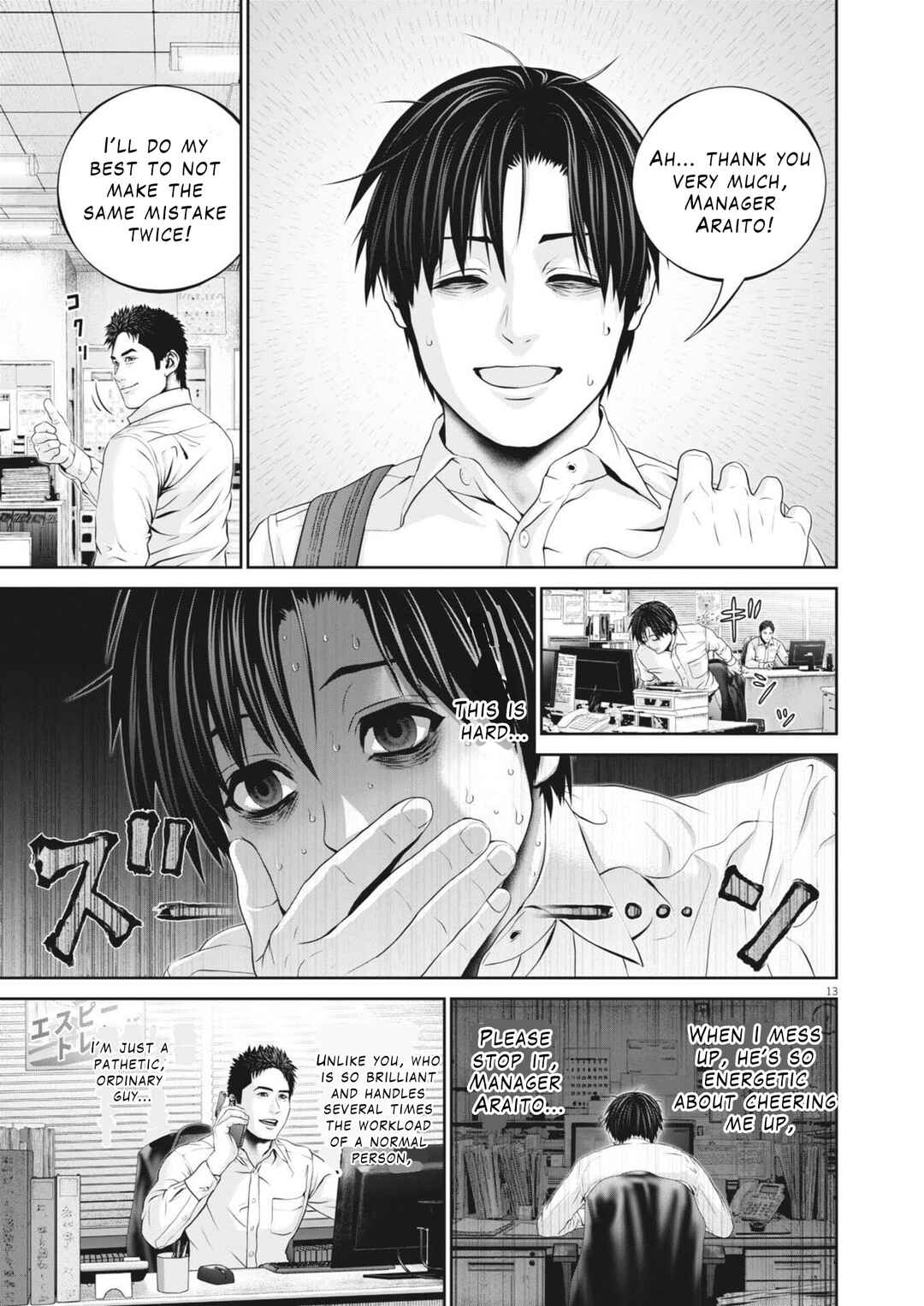 Fujisan Daifunka Chapter 1 - Page 14