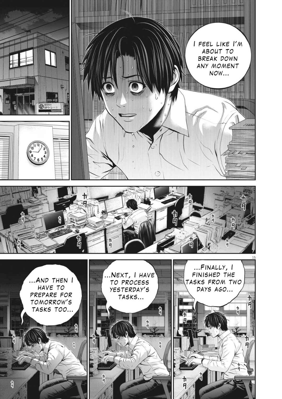 Fujisan Daifunka Chapter 1 - Page 16