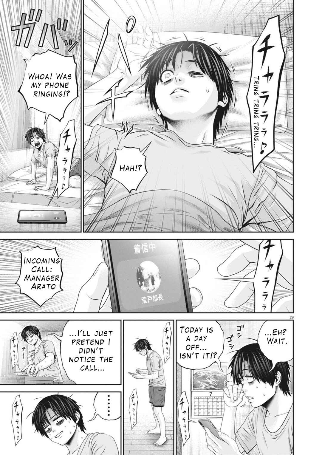 Fujisan Daifunka Chapter 1 - Page 30