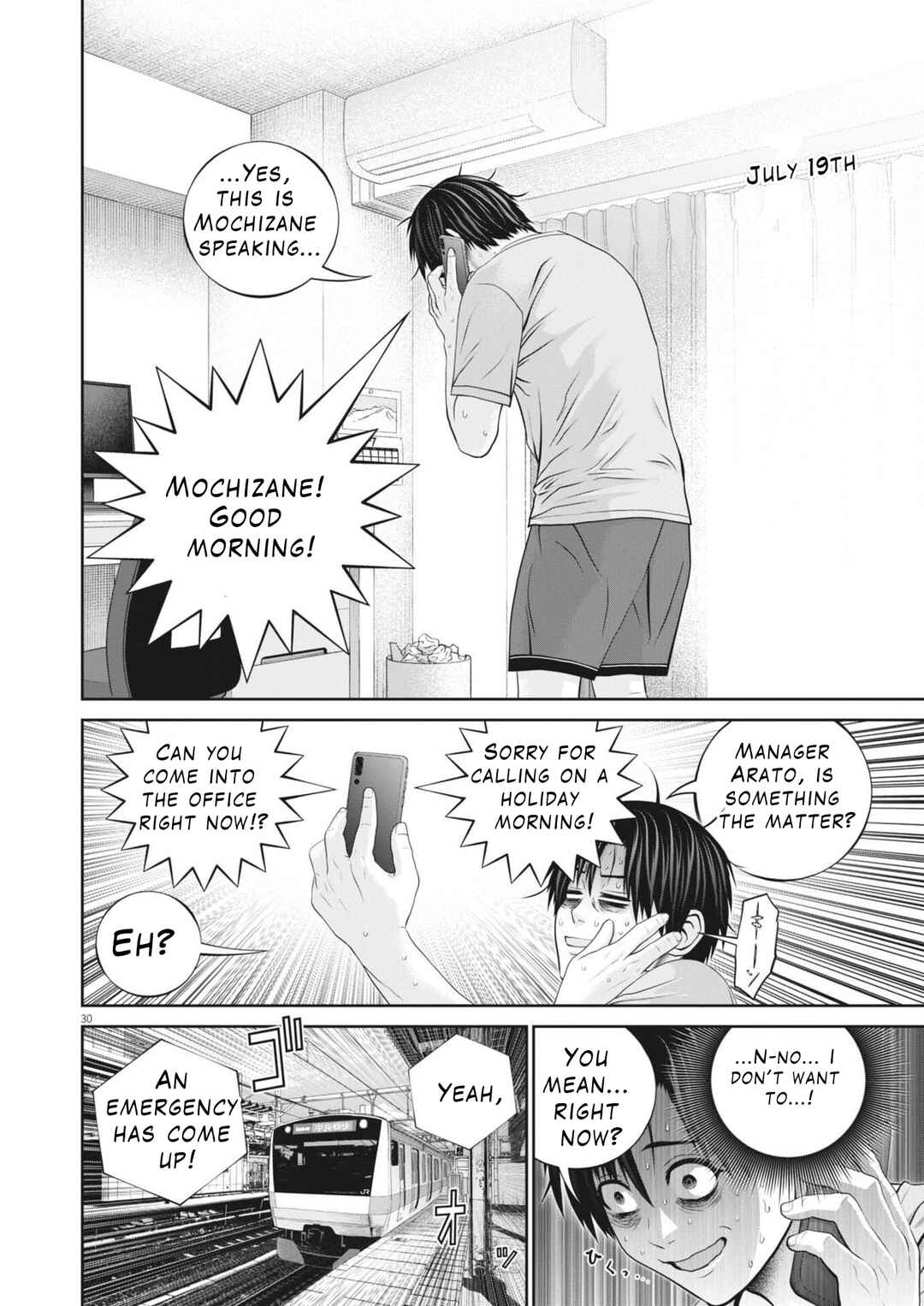 Fujisan Daifunka Chapter 1 - Page 31