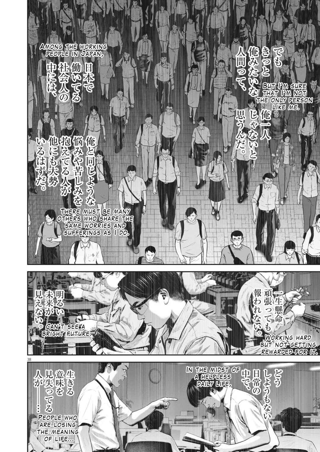 Fujisan Daifunka Chapter 1 - Page 39
