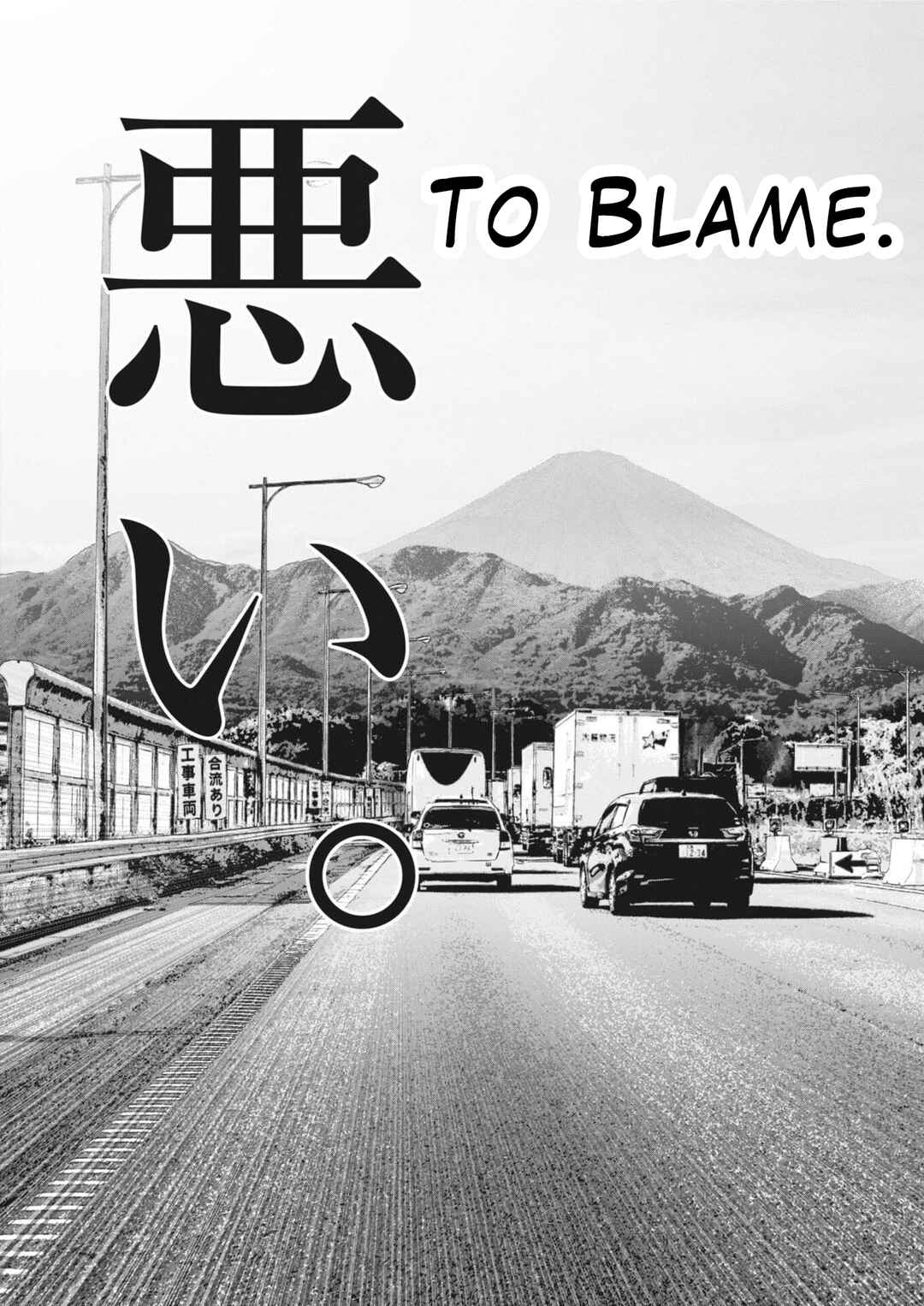 Fujisan Daifunka Chapter 1 - Page 42