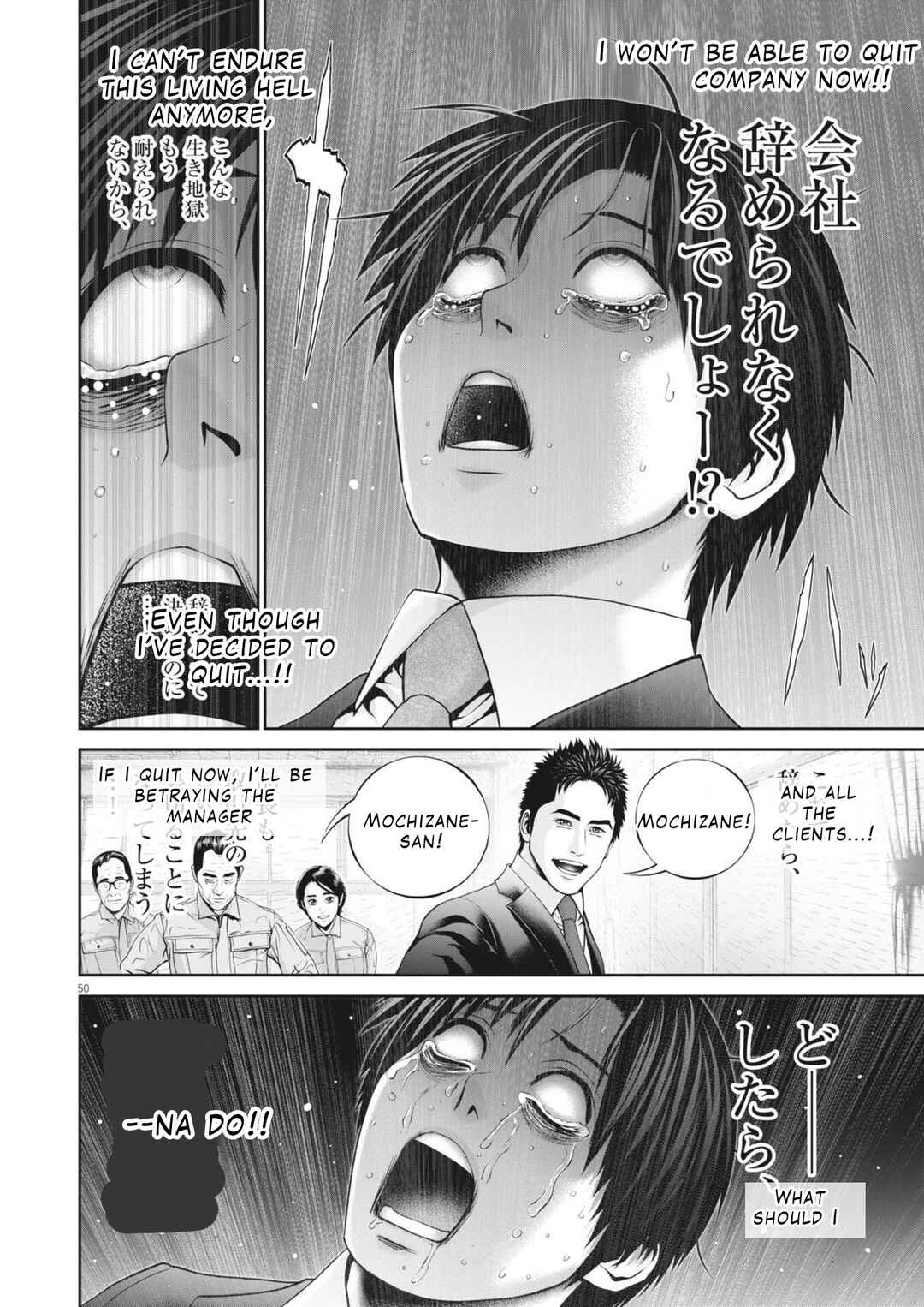 Fujisan Daifunka Chapter 1 - Page 51