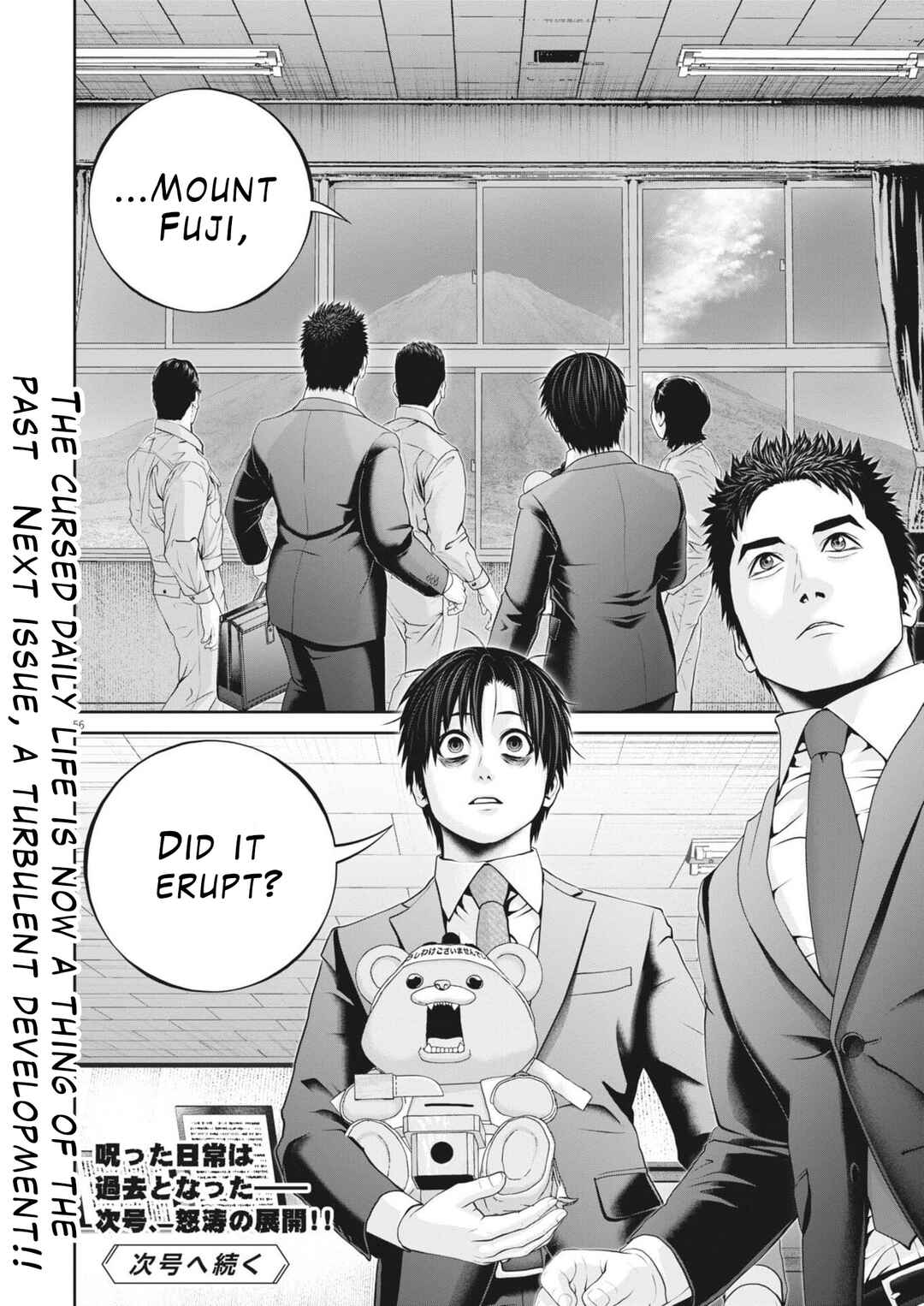 Fujisan Daifunka Chapter 1 - Page 57