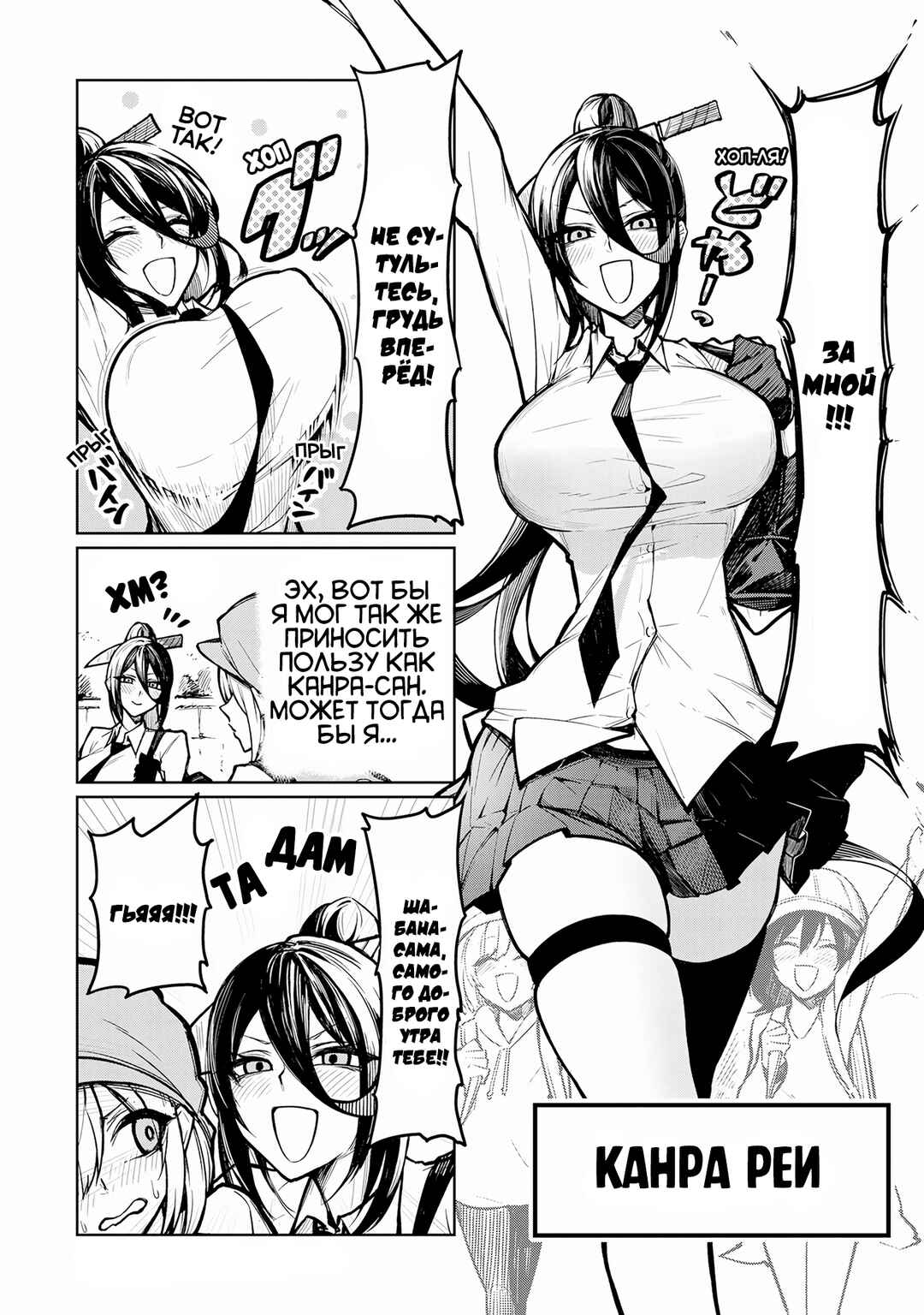 Tengoku de Akuma ga Boku wo Miwaku Suru Chapter 1 - Page 11