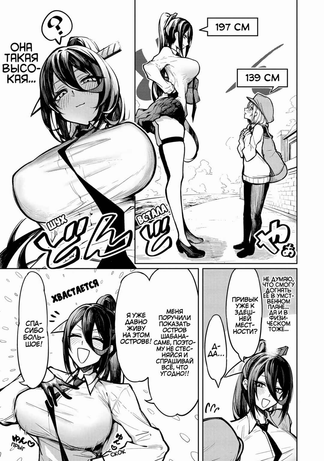 Tengoku de Akuma ga Boku wo Miwaku Suru Chapter 1 - Page 12