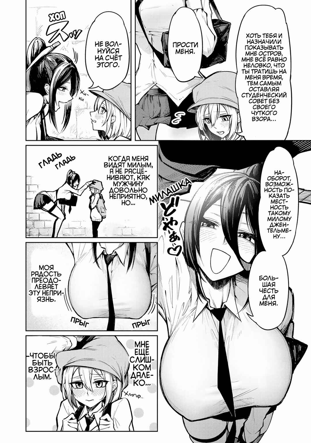 Tengoku de Akuma ga Boku wo Miwaku Suru Chapter 1 - Page 13