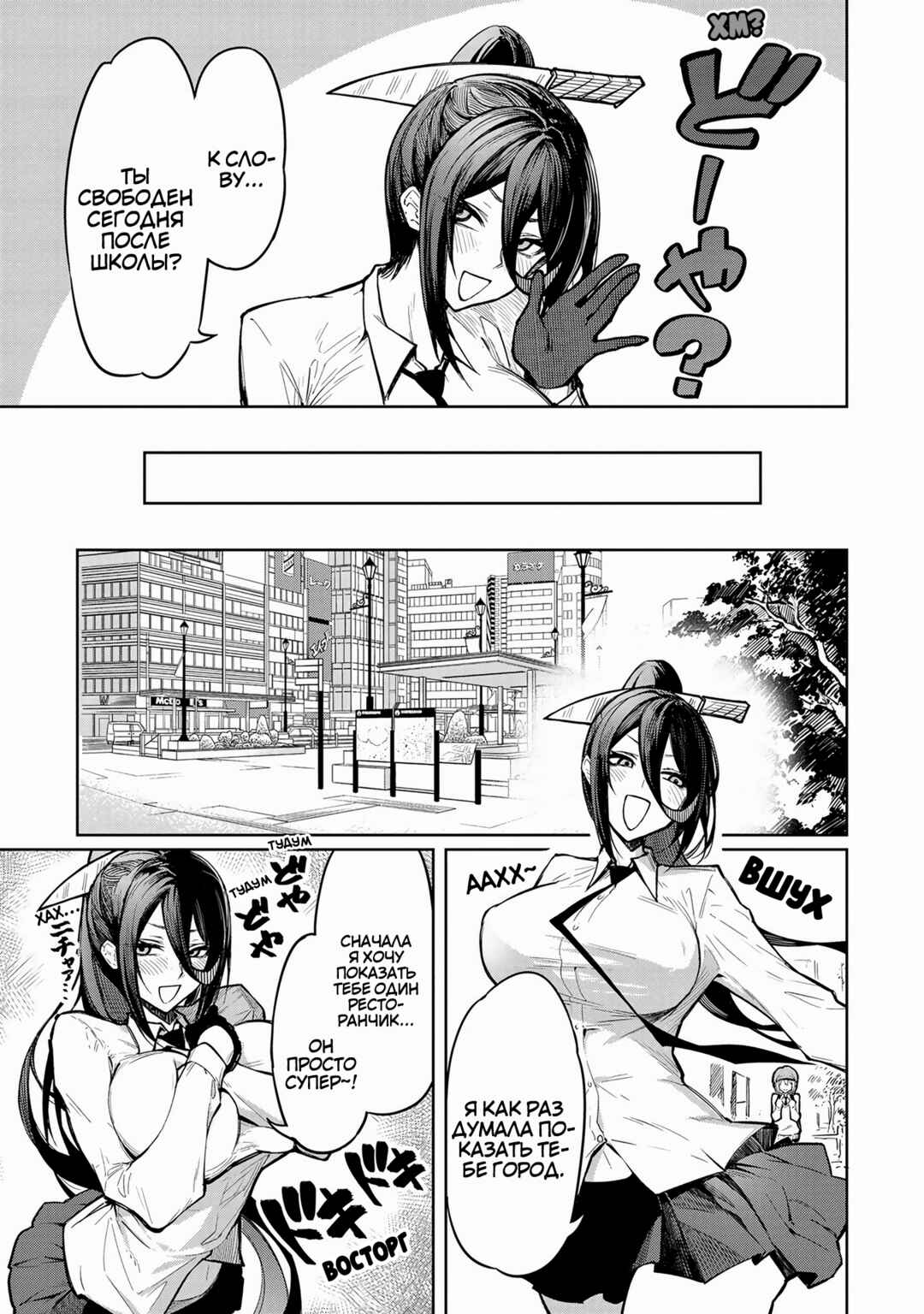 Tengoku de Akuma ga Boku wo Miwaku Suru Chapter 1 - Page 14