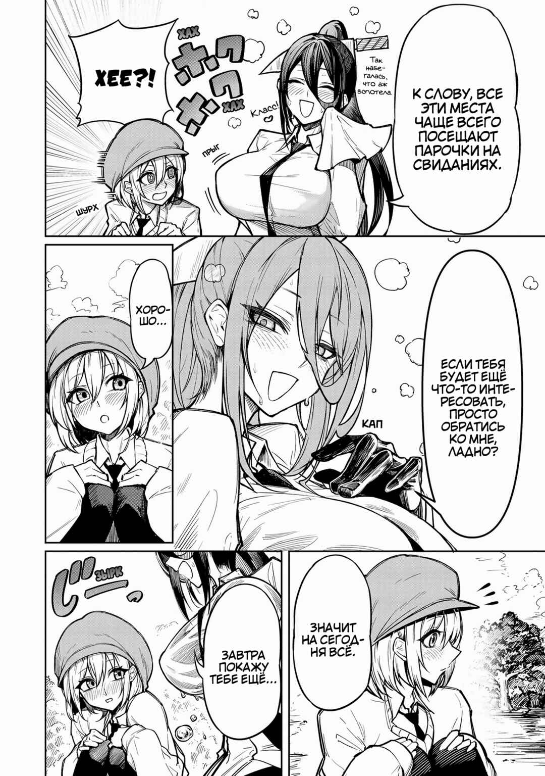 Tengoku de Akuma ga Boku wo Miwaku Suru Chapter 1 - Page 17