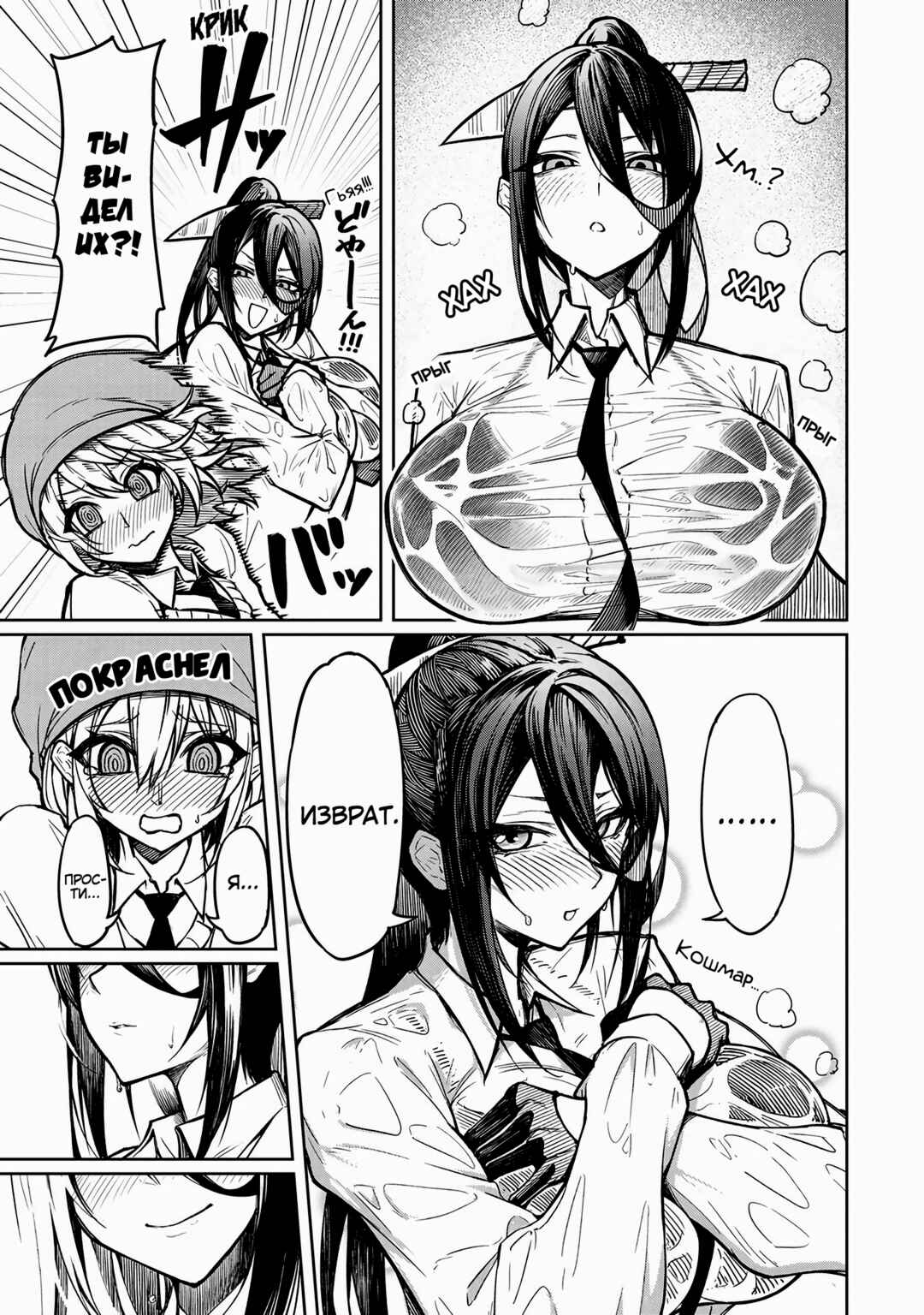 Tengoku de Akuma ga Boku wo Miwaku Suru Chapter 1 - Page 18
