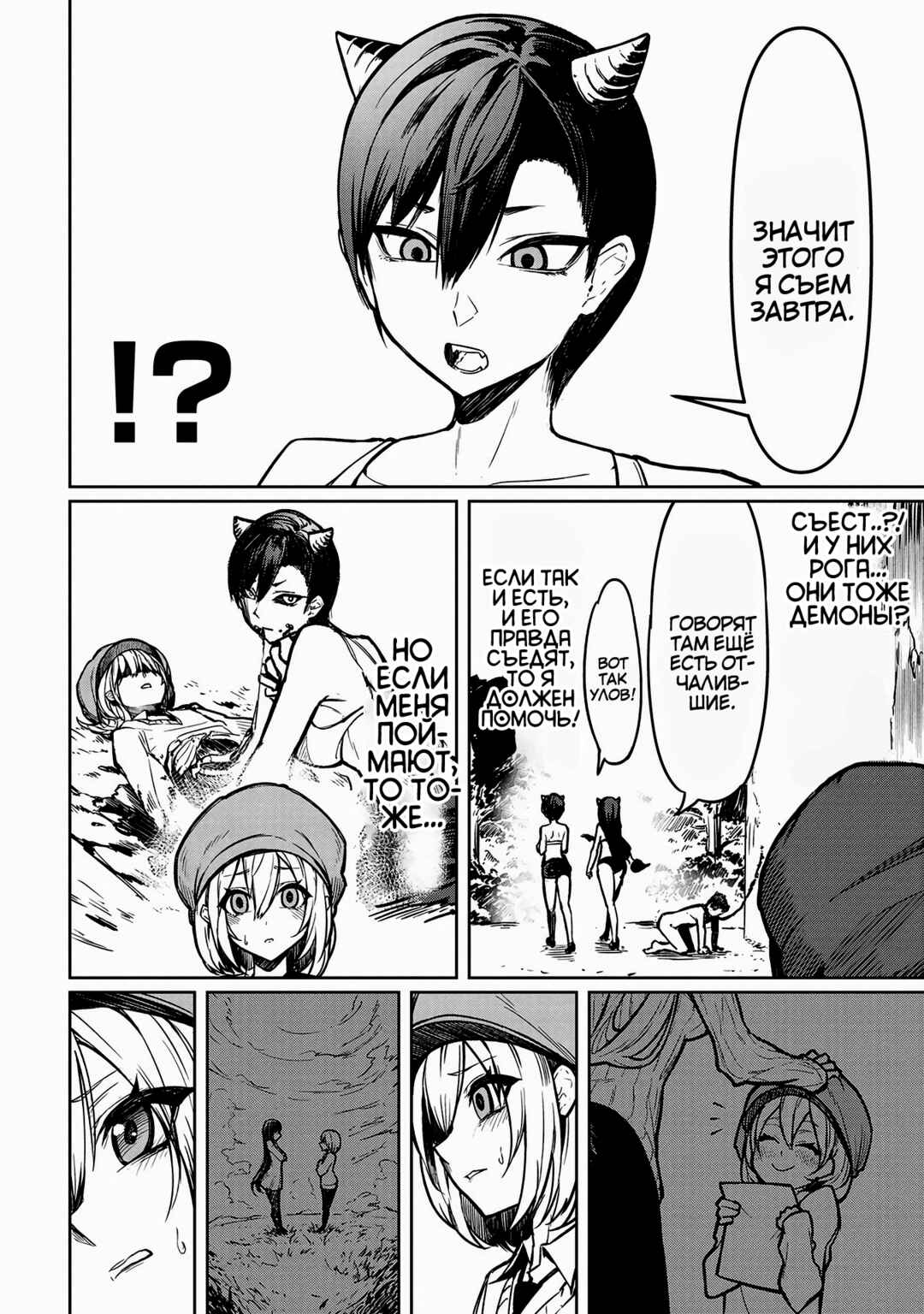 Tengoku de Akuma ga Boku wo Miwaku Suru Chapter 1 - Page 25