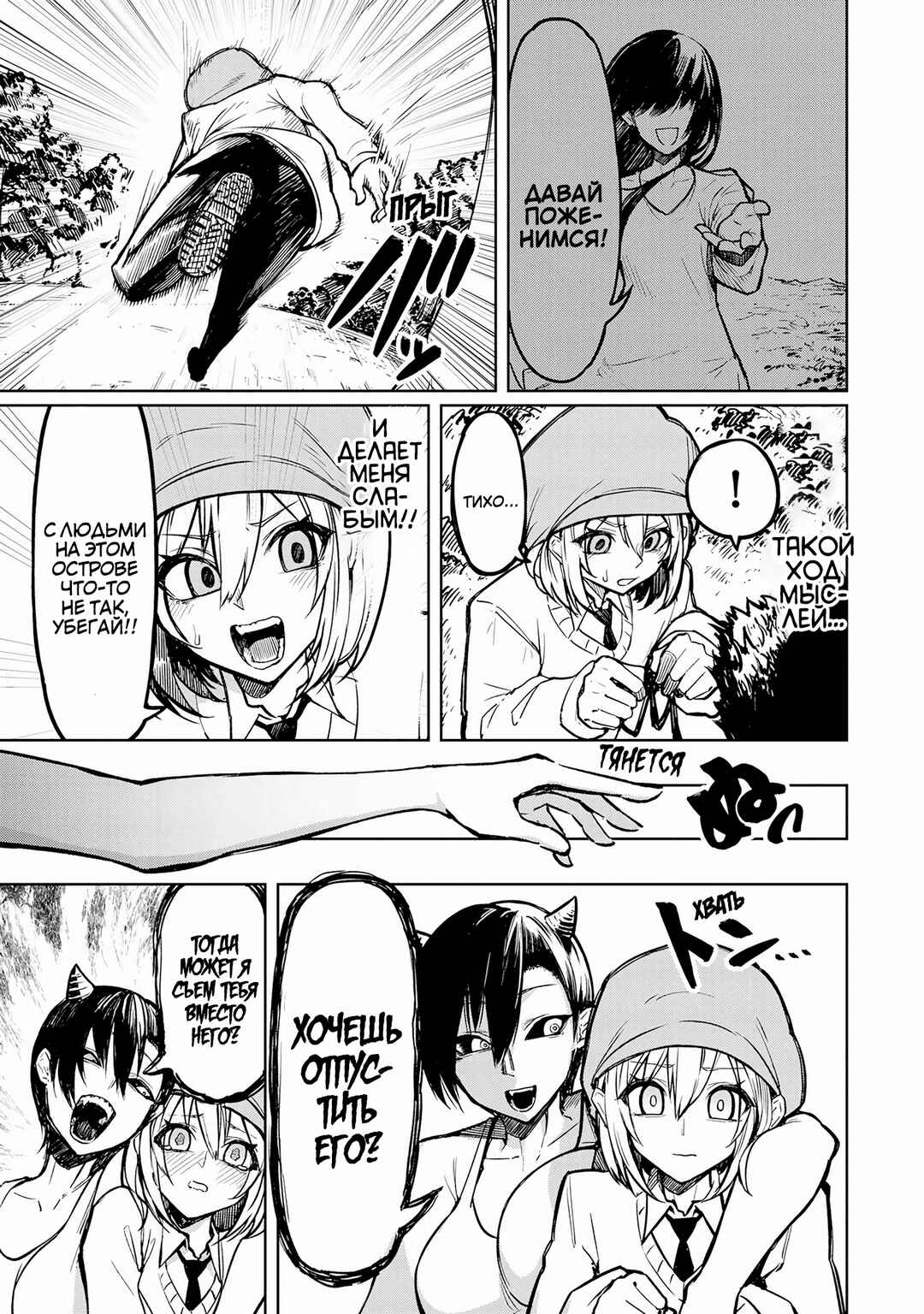 Tengoku de Akuma ga Boku wo Miwaku Suru Chapter 1 - Page 26