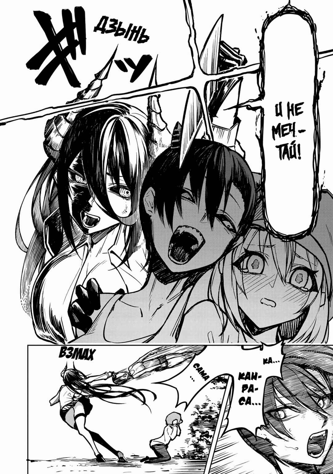 Tengoku de Akuma ga Boku wo Miwaku Suru Chapter 1 - Page 27