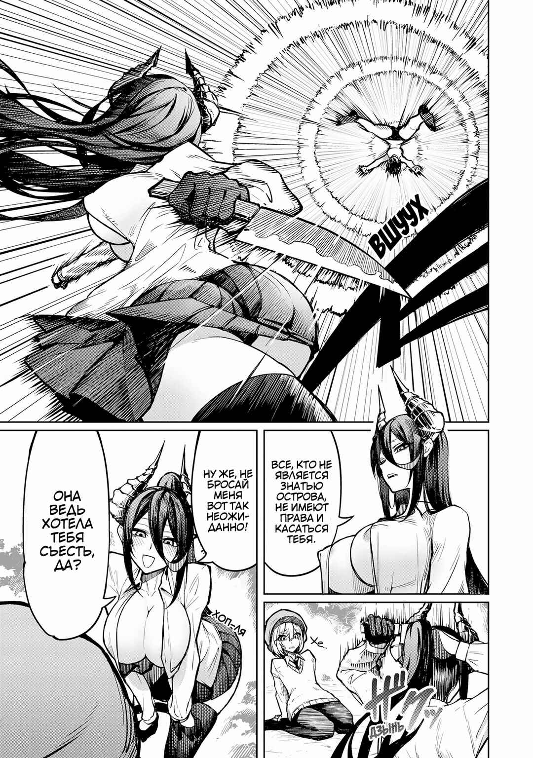 Tengoku de Akuma ga Boku wo Miwaku Suru Chapter 1 - Page 28