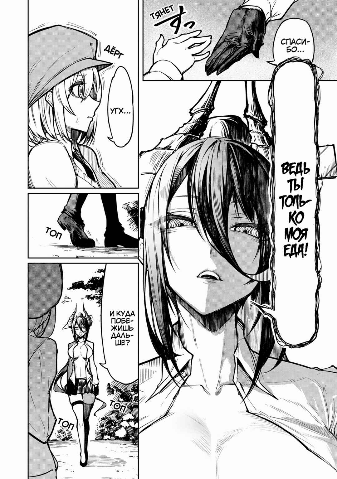 Tengoku de Akuma ga Boku wo Miwaku Suru Chapter 1 - Page 29