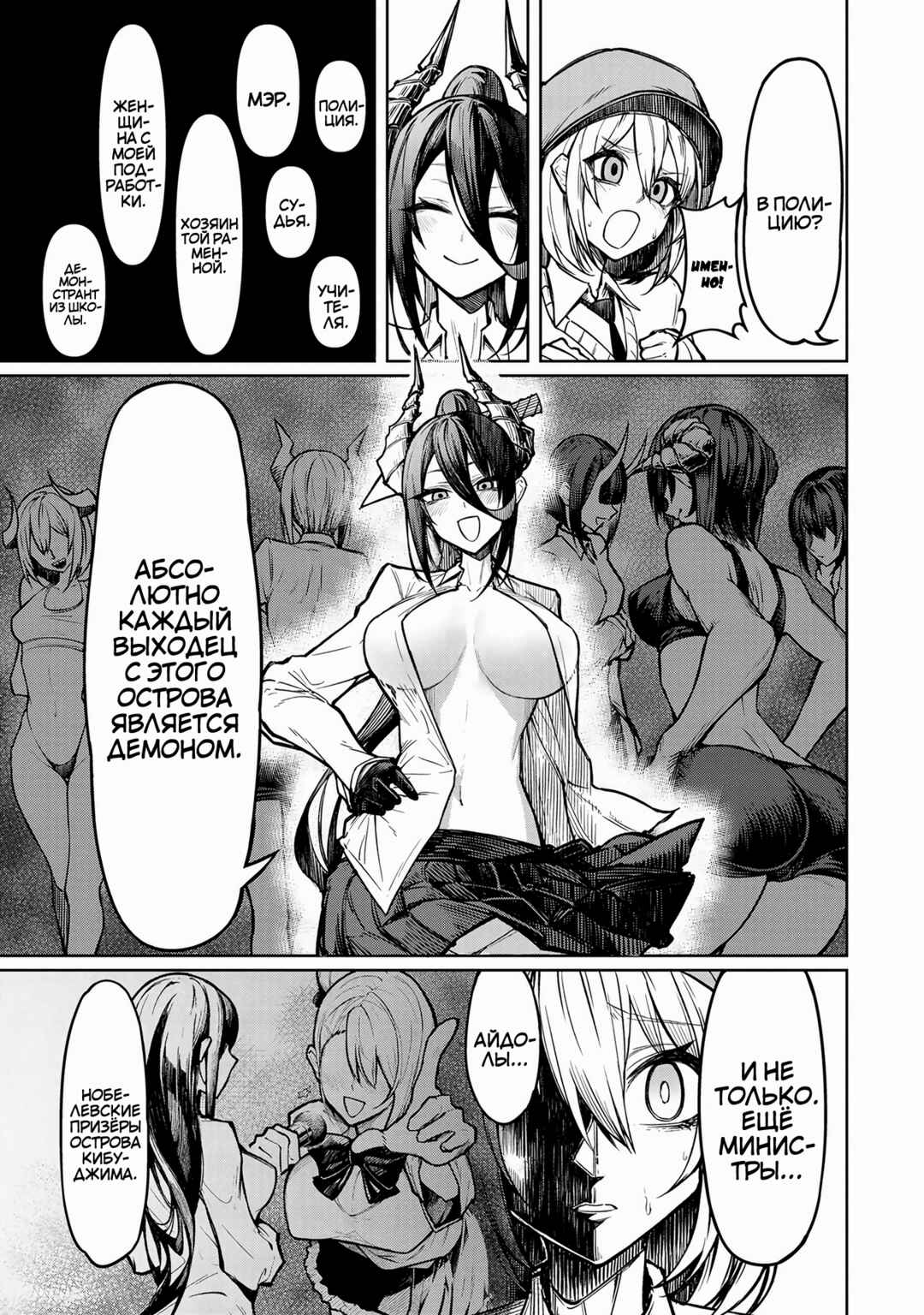 Tengoku de Akuma ga Boku wo Miwaku Suru Chapter 1 - Page 30