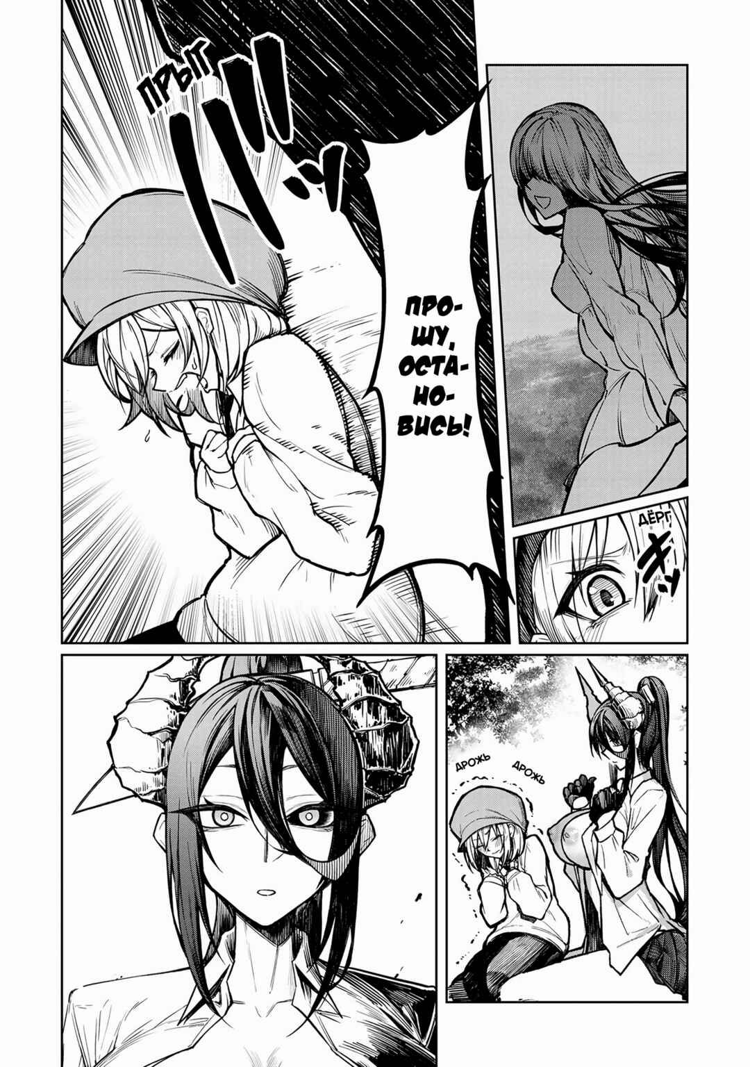 Tengoku de Akuma ga Boku wo Miwaku Suru Chapter 1 - Page 33