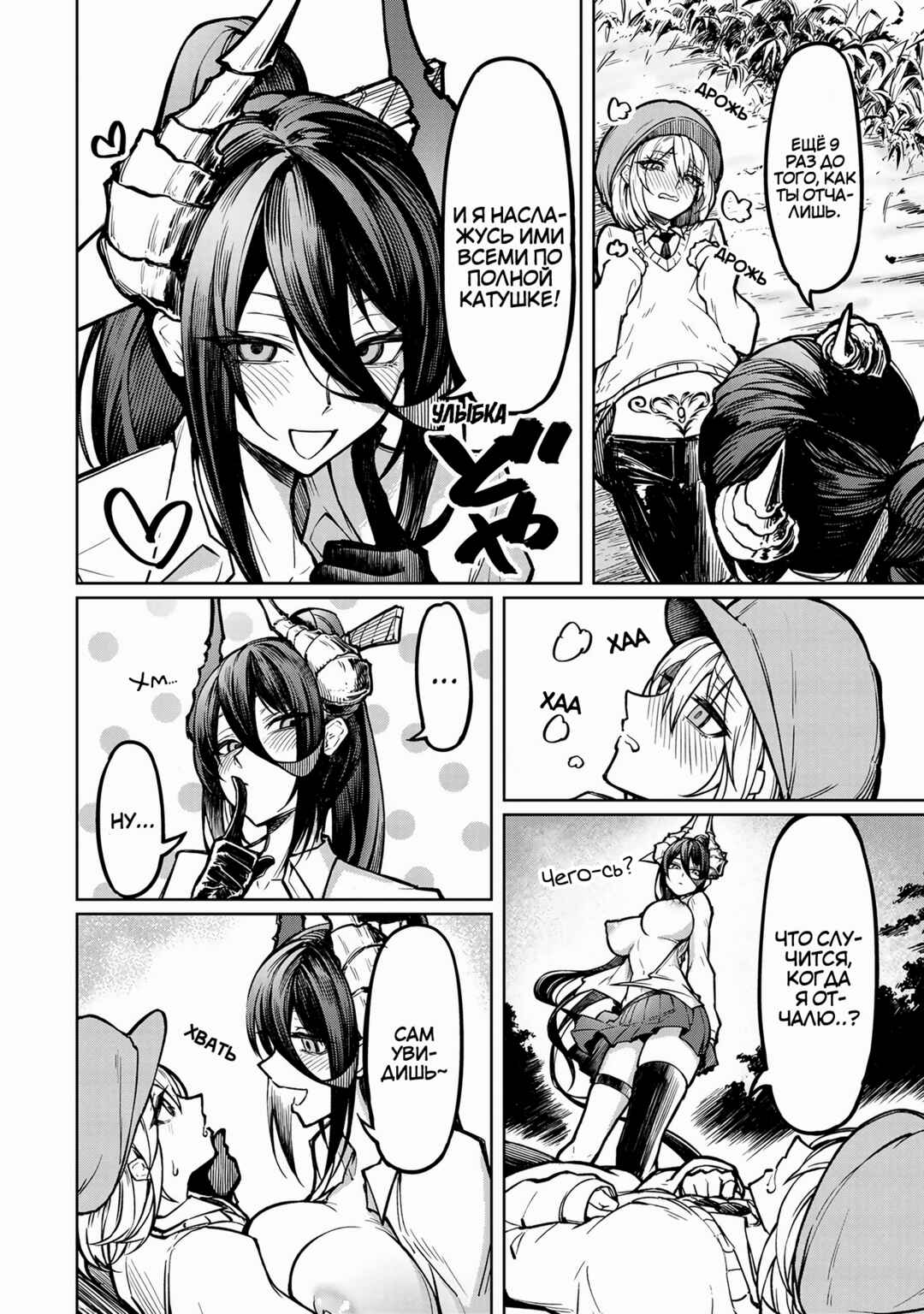 Tengoku de Akuma ga Boku wo Miwaku Suru Chapter 1 - Page 37