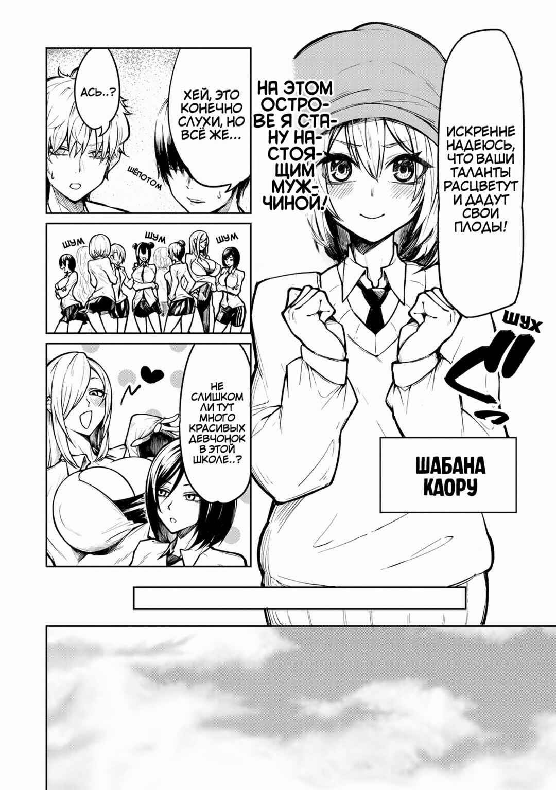 Tengoku de Akuma ga Boku wo Miwaku Suru Chapter 1 - Page 7