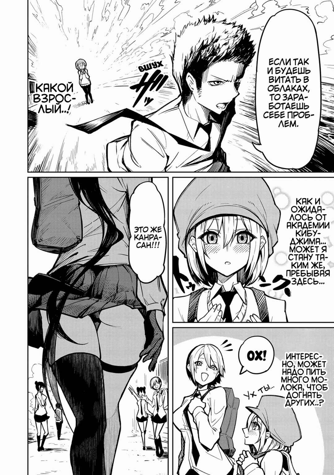 Tengoku de Akuma ga Boku wo Miwaku Suru Chapter 1 - Page 9